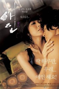 Nonton Lover 2005