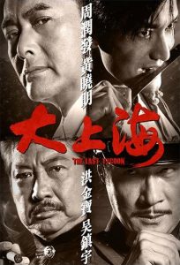 Nonton The Last Tycoon 2012