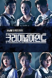 Criminal Minds Korea