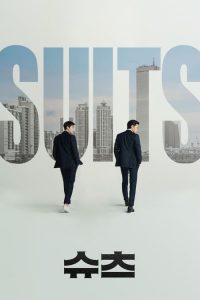 Suits Korea