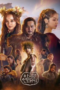 Nonton Arthdal Chronicles: Season 1