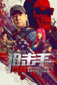 Nonton Sniper: Vengeance 2023