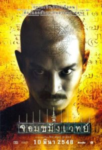 Nonton Necromancer 2005