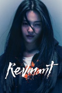 Nonton Revenant: Season 1