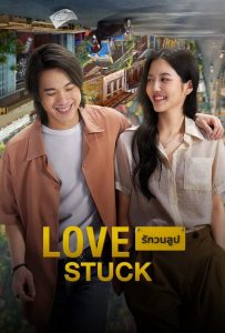 Nonton Love Stuck 2024